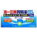 【5月15日(木)限定!当店ポイント5倍セール】【第2類医薬品】第一三共胃腸薬s (錠剤) 190錠