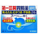 【5月15日(木)限定!当店ポイント5倍セール】【第2類医薬品】第一三共胃腸薬s 細粒 12包