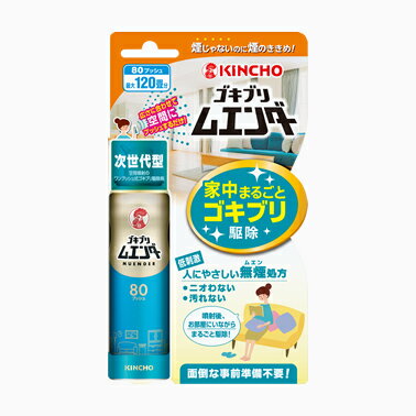 KINCHO ゴキブリムエンダー 80プッシュ 36ml 【ゴキブリ駆除】【キンチョウ】【金鳥】
