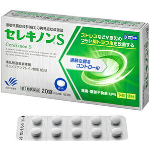 【第2類医薬品】セレキノンS　20錠【IBS】【過敏性腸症候群】【ストレス】