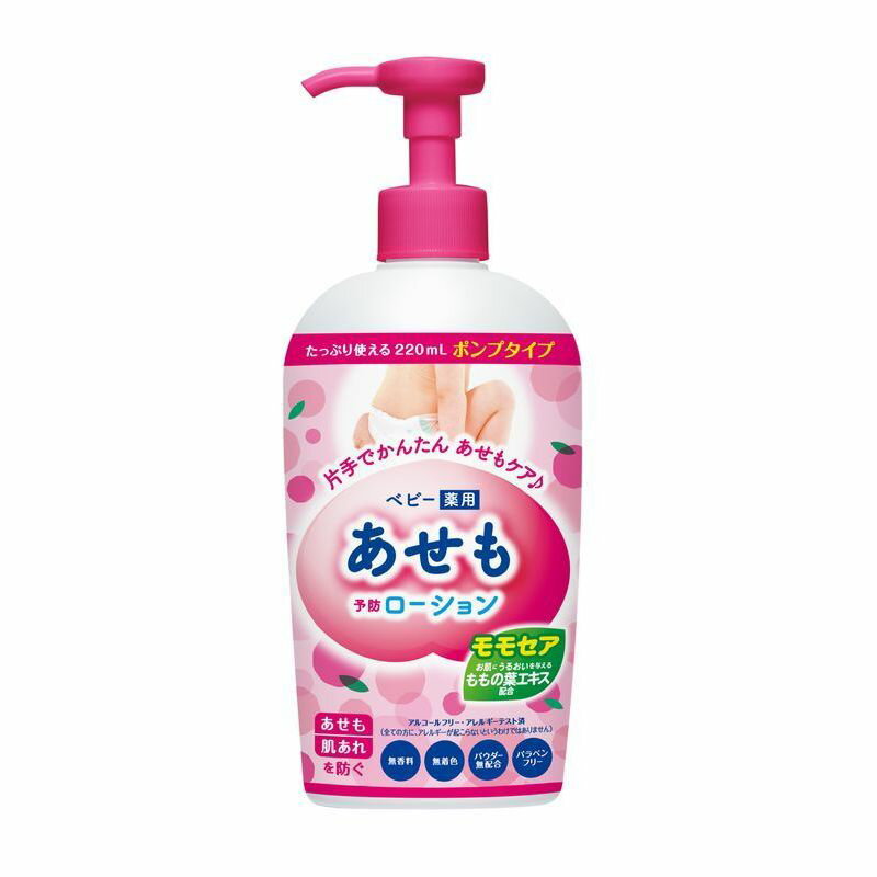 商品の特長 ●片手で使えて便利なポンプタイプ。たっぷり使える大容量220mL。 ●垂れにくくて使いやすい、とろみのある使用感。 ●赤ちゃんにやさしい5つのこだわり。アルコールフリー。無香料。無着色。パラベンフリー。アレルギーテスト済み。(すべての方に、アレルギーが起こらないというわけではありません。) ●あせもを防ぐ3つの成分配合。グリチルリチン酸ジカリウム(抗炎症成分)・アラントイン(抗炎症成分)・ももの葉エキス(うるおい成分) 成分 有効成分：グリチルリチン酸ジカリウム、アラントイン その他成分：精製水、濃グリセリン、BG、カルボキシビニルポリマー、グリセリンモノ2-エチルヘキシルエーテル、モモ葉エキス、セージエキス、ローズマリーエキス、ラベンダーエキス(1)、アロエエキス(2)、水酸化K、フェノキシエタノール 広告文責 (株)フェリックスコーポレーションお客様専用ダイヤル 06-6556-6663 メーカー（製造） 丹平製薬株式会社 区分 日本製・医薬部外品 　　