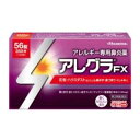 【第2類医薬品】アレグラFX 56錠