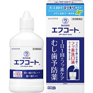 【第3類医薬品】エフコート メディカルクール香味 250ml