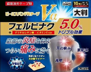 【第2類医薬品】ビーエスバンFRテープVα　大判　16枚×5個セット