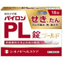 【第(2)類医薬品】パイロンPL錠ゴールド 18錠