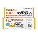 【第(2)類医薬品】リンデロンVSクリーム 10g