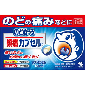 商品の特長 ●つらいのどの痛みや熱に、体の中からしっかり効く内服薬です ●鎮痛成分イブプロフェン配合で、のどの痛みに速く効きます ●抗炎症成分トラネキサム酸配合で、炎症を起こしている幹部に効果的に作用します ●飲みやすいソフトカプセルです。 内容量 18カプセル 効能・効果 咽頭痛・頭痛・耳痛・神経痛・歯痛・抜歯後の疼痛・関節痛・腰痛・筋肉痛・肩こり痛・打撲痛・骨折痛・ねんざ痛・月経痛(生理痛)・外傷痛の鎮痛 悪寒・発熱時の解熱 用法・用量・使用方法 次の量を1日3回を限度とし、なるべく空腹時をさけて水又はお湯で服用し、服用間隔は4時間以上あけてください 年齢：1日量：服用回数 大人(15才以上)：3カプセル：3回まで 15才未満：服用しないこと 使用上の注意 1.次の人は服用前に医師または薬剤師に相談すること。　　 ・医師又は歯科医師の治療を受けている人。 ・妊婦または妊娠していると思われる人。 ・高齢者。 ・本人または家族がアレルギー体質の人。 ・薬によりアレルギー症状を起こしたことがある人。 ・次の症状のある人。：むくみ ・トラネキサム酸を含有する内服薬（鼻炎薬、風邪薬、解熱鎮痛薬、鎮咳去痰薬） ・次の診断を受けた人。：高血圧、心臓病、腎臓病、血栓のある人(膿血栓、心筋梗塞、血栓静脈炎等)、血栓症を起こすおそれのある人。 2.次の場合は、直ちに服用を中止し、この説明文書を持って医師または薬剤師に相談すること。 ・服用後、次の症状があらわれた場合。 皮ふ：発疹、発赤、かゆみ 消化器：悪心、嘔吐、胸やけ、食欲不振もしくは食欲増進、胃部不快感 精神神経系：めまい その他：頻尿 まれに次の重篤な症状が起こることがあります。その場合は直ちに医師の診療を受けること。 ：偽アルデステロン症(尿量が減少する、顔や手足がむくむ、まぶたが重くなる、手がこわばる、血圧が高くなる、頭痛等があらわれる) ・5-6日間服用しても症状がよくならない場合。 3.次の症状があらわれることがあるので、このような症状の継続または増強が見られた場合には、服用を中止し、医師または薬剤師に相談すること。：下痢 全成分 イブプロフェン 450mg 解熱鎮痛成分 トラネキサム酸 420mg 抗炎症成分 乾燥水酸化アルミニウムゲル 208.5mg 胃粘膜保護成分 添加物として、中鎖脂肪酸トリグリセリド、グリセリン脂肪酸エステル、ポリソルベート80、マクロゴール、ゼラチン、コハク化ゼラチン、グリセリン、パラベン、酸化チタンを含有する 文責 登録販売者　大西隆之 広告文責 (株)フェリックスコーポレーションお客様専用ダイヤル 06-6556-6663 メーカー（製造） 小林製薬 541-0045 大阪府大阪市中央区道修町4-4-10 区分 日本製・第2類医薬品 　　 【医薬品使用期限について】医薬品の使用期限は365日以上のあるものをお送りします。【医薬品販売に関する記載事項】（必須記載事項）はこちら