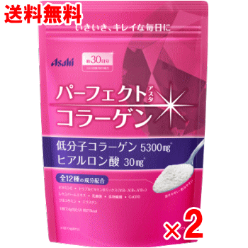 アサヒ　パーフェクトアスタコラーゲン　225g×2個セットのサムネイル