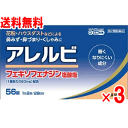 商品の特長 「アレルビ 56錠」は、花粉、ハウスダス卜などによる鼻みず、鼻づまり、くしゃみに効く、日本薬局方 フェキソフェナジン塩酸塩錠(アレルギー性鼻炎用薬)です。近年、花粉やハウスダストなどによるアレルギー性鼻炎の方が増えています。電車の中や仕事中など鼻みずやくしゃみがとまらないのはつらいものです。アレルビは、1回1錠、1日2回の服用で鼻のアレルギー症状による鼻みず、鼻づまり、くしゃみなどのつらい症状を緩和します。 内容量 56錠×3個 効能・効果 花粉、ハウスダスト(室内塵)などによる次のような鼻のアレルギー症状の緩和：くしゃみ、鼻みず、鼻づまり 全成分（2錠中） ●フェキソフェナジン塩酸塩：120mg ●添加物：結晶セルロース、部分アルファー化デンプン、クロスカルメロースナトリウム、ステアリン酸マグネシウム、軽質無水ケイ酸、ヒプロメロース、ポビドン、酸化チタン、マクロゴール400、三二酸化鉄、黄色三二酸化鉄 用法・用量・使用方法 成人(15才以上)、1回1錠、1日2回 朝夕に服用してください。 年齢 成人(15才以上) 1回量 1錠 15才未満 服用しないこと 服用回数 1日2回 朝夕 使用上の注意 ●してはいけないこと (守らないと現在の症状が悪化したり、副作用・事故が起こりやすくなります。) 1.次の人は服用しないでください。 (1)本剤又は本剤の成分によりアレルギー症状を起こしたことがある人 (2)15才未満の小児 2.本剤を服用している間は、次のいずれの医薬品も使用しないでください。 他のアレルギー用薬(皮ふ疾患用薬、鼻炎用内服薬を含む)、抗ヒスタミン剤を含有する内服薬等(かぜ薬、鎮咳去痰薬、乗物酔い薬、催眠鎮静薬等)、制酸剤(水酸化アルミニウム・水酸化マグネシウム含有製剤)、エリスロマイシン 3.服用前後は飲酒しないでください。 4.授乳中の人は本剤を服用しないか、本剤を服用する場合は授乳を避けてください。 (動物試験で乳汁中への移行が認められています。) ●相談すること 1.次の人は服用前に医師又は薬剤師に相談してください。 (1)医師の治療を受けている人 (2)アレルギー性鼻炎か、かぜ等他の原因によるものかわからない人 (3)気管支ぜんそく、アトピー性皮ふ炎等の他のアレルギー疾患の診断を受けたことがある人 (4)鼻づまりの症状が強い人 (5)妊婦又は妊娠していると思われる人 (6)高齢者 (7)薬などによりアレルギー症状を起こしたことがある人 2.服用後、次の症状があらわれた場合は副作用の可能性があるので、直ちに服用を中止し、この説明文書を持って医師又は薬剤師に相談してください。 関係部位 症状 皮ふ のど・まぶた・口唇等のはれ、発疹、かゆみ、じんましん、皮ふが赤くなる 消化器 はきけ、嘔吐、腹痛、消化不良 精神神経系 しびれ感、頭痛、疲労、倦怠感、めまい、不眠、神経過敏、悪夢、睡眠障害 泌尿器 頻尿、排尿困難 その他 動悸、味覚異常、浮腫、胸痛、呼吸困難、血圧上昇、月経異常 まれに下記の重篤な症状が起こることがあります。その場合は直ちに医師の診療を受けてください。 症状の名称 症状 ショック(アナフィラキシー) 服用後すぐに、皮ふのかゆみ、じんましん、声のかすれ、くしゃみ、のどのかゆみ、息苦しさ、動悸、意識の混濁等があらわれる。 肝機能障害 発熱、かゆみ、発疹、黄疸(皮ふや白目が黄色くなる)、褐色尿、全身のだるさ、食欲不振等があらわれる。 無顆粒球症、白血球減少、好中球減少 突然の高熱、さむけ、のどの痛み等があらわれる。 3.服用後、次の症状があらわれることがあるので、このような症状の持続又は増強がみられた場合には、服用を中止し、医師又は薬剤師に相談してください。 口のかわき、便秘、下痢、眠気 文責 登録販売者　大西　隆之 広告文責 (株)フェリックスコーポレーションお客様専用ダイヤル 06-6556-6663 メーカー（製造） 皇漢堂製薬株式会社 区分 日本製・第2類医薬品 　　 【医薬品使用期限について】医薬品の使用期限は365日以上のあるものをお送りします。【医薬品販売に関する記載事項】（必須記載事項）はこちら