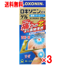 【第2類医薬品】ロキソニンEX　ゲル　25g×3個セット