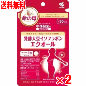 小林製薬　発酵大豆イソフラボン　エクオール　30粒×2個セット（60日分）