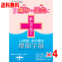 【7月5日(土)限定!当店ポイント3倍セール】【第2類医薬品】摩耶堂製薬 摩耶字散(マヤジサン) 10包×4個セット