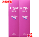 (肌荒れ・荒れ性)ル・マイルド 乳液 140ml×2個セット【健栄製薬】 【医薬部外品】