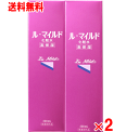 (肌荒れ・荒れ性)ル・マイルド 化粧水 200ml×2個セット【健栄製薬】 【医薬部外品】