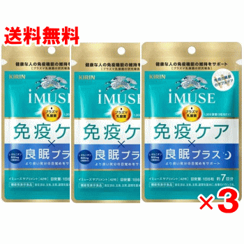 商品の特長 ●免疫*良眠プラスというWケアを実現 ●プラズマ乳酸菌(L.lactis strain Plasma)が含まれます。プラズマ乳酸菌はpDC(プラズマサイトイド樹状細胞)に働きかけ、健康な人の免疫機能の維持に役立つことが報告されています。 ●L-オルニチン一塩酸塩(L-オルニチンとして)が含まれます。L-オルニチン一塩酸塩は、体内の水分に溶けてL-オルニチンとなり、L-オルニチンは起床時の主観的な睡眠感を評価する一部の指標(長く眠った感覚)を改善し、より良い気分の目覚めをサポートする機能が報告されています。 ●6粒にプラズマ乳酸菌1000億個＆オルニチン(800mg)配合 【保健機能食品表示】 届出表示：本品には、プラズマ乳酸菌(L.lactis strain Plasma)が含まれます。プラズマ乳酸菌はpDC(プラズマサイトイド樹状細胞)に働きかけ、健康な人の免疫機能の維持に役立つことが報告されています。本品にはL-オルニチン一塩酸塩(L-オルニチンとして)が含まれます。L-オルニチン一塩酸塩は、体内の水分に溶けてL-オルニチンとなり、L-オルニチンは起床時の主観的な睡眠感を評価する一部の指標(長く眠った感覚)を改善し、より良い気分の目覚めをサポートする機能が報告されています。 内容量 42粒×3個 使用方法 1日1回6粒を目安に、水などと一緒にお召し上がりください。 原材料 オルニチン(米国製造)、乳酸菌殺菌乾燥粉末／環状オリゴ糖、HPC、ショ糖エステル、糊料(プルラン)、リン酸Ca、V.B6、V.B2、V.B1、V.B12 栄養成分（6粒） エネルギー：6.1kcal、たんぱく質：1.22g、脂質：0.04g、炭水化物：0.21g、食塩相当量：0〜0.02g、ビタミンB1：1.2mg、ビタミンB2：1.4mg、ビタミンB6：1.3mg、ビタミンB12：2.4μg 機能性関与成分 プラズマ乳酸菌(L.lactis strain Plasma)：1000億個、L-オルニチン一塩酸塩：1021mg(L-オルニチンとして：800mg) 広告文責 (株)フェリックスコーポレーションお客様専用ダイヤル 06-6556-6663 メーカー（製造） キリンホールディングス株式会社 区分 日本製・機能性表示食品(H38) 　　