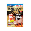 【第2類医薬品】ロート防風通聖散錠満量a(わかんせん) 60錠(1日2回処方)