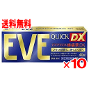 【第(2)類医薬品】イブクイック頭痛薬DX 40錠×10個セット