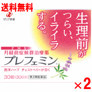 【第2類医薬品】小林製薬 命の母 メグリビa 168錠 3個セット【送料無料】