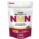 山本漢方製薬　NMN粒　60粒（日本産）（サーチュイン遺伝子）