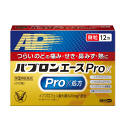 【第(2)類医薬品】大正製薬 パブロンエースPro-X微粒 12包