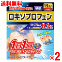 【第2類医薬品】ロキエフェクトLXテープα 14枚×2個セット【ロキソプロフェン】【ロキソニン】