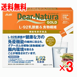 商品の特長 L−92乳酸菌が健康な方の免疫機能の維持に役立ち、グアーガム分解物（食物繊維）が腸内環境を整えることが報告されています。 お召し上がり方 1日1袋を目安に、水またはお湯とともにお召上がり下さい。 内容量 30袋×3個 （30日分） アーガム分解物（インド製造）、殺菌乳酸菌末、ショウガ抽出物末／ケイ酸Ca、酸味料、乳化剤、加工デンプン 機能性関与成分 L−92乳酸菌（L．acidophilus　L−92）：200億個、グアーガム分解物（食物繊維）：3．5g 摂取上の注意 1日の摂取目安量を守ってください。 　　 妊娠・授乳中の方、小児の使用はさけてください。 治療を受けている方、お薬を服用中の方は、医師にご相談の上、お召し上がりください。 体調や体質により、まれに発疹などのアレルギー症状が出る場合があります。 体質によりまれに身体に合わない場合があります。その場合は使用を中止してください。 小児の手の届かないところに置いてください。 保存環境によってはカプセルが付着することがありますが、品質には問題ありません。 天然由来の原料を使用しているため、色やにおいが変化する場合がありますが、品質には問題ありません。 広告文責 (株)フェリックスコーポレーションお客様専用ダイヤル 06-6556-6663 メーカー（製造） アサヒフーズ株式会社 区分 日本製・機能性表示食品 　　