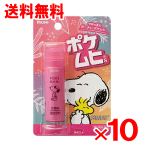 商品の特長 「ポケムヒS 15ml」は、かゆみや虫刺されに、いつでもどこでも使える、携帯便利なポケットタイプの皮膚の薬です。かゆみ止め成分2%配合+シャープな清涼感で、かゆみにすばやく効きます。手を汚さずに、サッと塗れるロールオンタイプ。医薬品。 内容量 15ml×10個 効能・効果 あせも, かぶれ, かゆみ, 虫さされ, 湿疹, 皮膚炎, じんましん 用法・用量・使用方法 ・1日数回、適量を幹部に塗布してください。 【用法・用量に関連する注意】 (1)定められた用法・用量を守ってください。 (2)小児に使用させる場合には、保護者の指導監督のもとに使用させてください。 なお、本剤の使用開始目安年齢は生後6ヵ月以上です。 (3)目に入らないように注意してください。 万一目に入った場合には、すぐに水又はぬるま湯で洗ってください。 なお、症状が重い場合(充血や痛みが持続したり、涙が止まらない場合等)には、眼科医の診療を受けてください。 (4)本剤は外用にのみ使用し、内服しないでください。 使用上の注意 ・次の部位には使用しないでください。 ・水痘（水ぼうそう）、みずむし・たむし等又は化膿している患部。 ・ステロイド成分を含んでいるため、同じ部位に長期連用しないでください。 (目安として顔面で2 週間以内、その他の部位で4 週間以内）・特に顔面の広範囲に続けて長く使用すると赤ら顔のようになることがあります。 ・次の人は使用前に医師又は薬剤師に相談してください。 　1 医師の治療を受けている人。 　2 本人又は家族がアレルギー体質の人。 　3 薬や化粧品等によりアレルギー症状（発疹・発赤、かゆみ、かぶれ等）を起こしたことがある人。 　4 患部が広範囲の人。 　5 湿潤やただれのひどい人。 ・次の場合は、直ちに使用を中止し、商品添付説明文書を持って医師又は薬剤師に相談してください。 ・使用後、次の症状があらわれた場合。 ・関係部位：皮ふ ・症状：発疹・発赤、かゆみ、はれ ・関係部位：患部 ・症状：みずむし・たむし等の白せん症、にきび、化膿症状、持続的な刺激感 ・5 〜 6 日間使用しても症状がよくならない場合。 全成分（100ml中） 塩酸ジフェンヒドラミン 2.0g かゆみ止め成分 l-メントール 5.0g 清涼感成分 dl-カンフル 1.0g 清涼感成分 グリチルレチン酸 0.2g 抗炎症成分 添加物としてBHT、エタノールを含有します。 文責 登録販売者　大西　隆之 広告文責 (株)フェリックスコーポレーションお客様専用ダイヤル 06-6556-6663 メーカー（製造） 池田模範堂株式会社 区分 日本製・第3医薬品 　　 【医薬品使用期限について】医薬品の使用期限は365日以上のあるものをお送りします。【医薬品販売に関する記載事項】（必須記載事項）はこちら