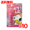 【第3類医薬品】ポケムヒS スヌーピー 15ml×10個セット