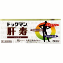 【第3類医薬品】【全薬工業】ドックマン肝寿 200錠 【滋養強壮】【肉体疲労】