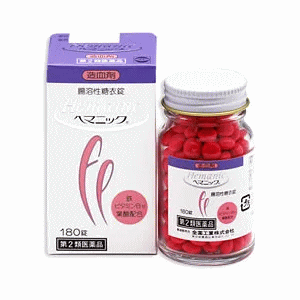 【11月5日(水)限定!当店ポイント3倍セール】【第2類医薬品】ヘマニック 180錠(60日分)(貧血)(立ちくらみ)(造血剤)