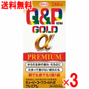 【送料無料】キューピーコーワゴールドαプレミアム 280錠×3個セット【第3類医薬品】