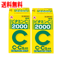 【第3類医薬品】アリナミン製薬 ビタミンC2000 300錠×2個セット【旧 ビタミンCタケダ】