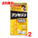 商品の特長 《届出表示》本品にはアンセリンが含まれます。アンセリンは、血清尿酸値が健常域で高め（尿酸値5.5〜7.0mg/dL）の方の尿酸値の上昇を抑制することが報告されています。 【届出番号:H196】 　 内容量 90錠×2個 アンセリンとは アンセリンは、回遊魚（マグロ、カツオ、サケ、サメなど）の筋肉に多く含まれるアミノ酸の一種です。回遊魚のもつ「持続力」や「速く泳ぐ力」とアンセリンとの関係が注目されています。 用法・用量・使用方法 栄養補助の食品として、1日3粒程度をそのまま水またはぬるま湯と一緒にお召し上がりください。 原材料 魚肉抽出物（デキストリン、魚肉抽出物）（国内製造）／セルロース、ビタミンC、ステアリン酸Mg、CMC、クエン酸、葉酸 栄養成分表示（3粒あたり） ・エネルギー …4.11kcal ・たんぱく質 …0.22g ・脂質 …0.02g ・炭水化物 …0.76g ・食塩相当量 …0.014g ■機能性関与成分（3粒あたり） ・アンセリン …50mg 広告文責 (株)フェリックスコーポレーションお客様専用ダイヤル 06-6556-6663 メーカー（製造） 野口医学研究所株式会社 区分 日本製・機能性表示食品 　　