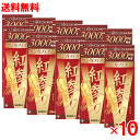 紅参力 紅参ドリンクV 50ml×10個セット(高麗紅参 エキス)(高麗人参)(疲労困憊)(夏バテ)
