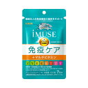 キリン iMUSE（イミューズ） 免疫ケア+マルチビタミン8種 7粒（7日分）