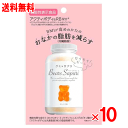 【機能性表示食品】ベアーズサプリ グミタイプ 60g×10個セット オレンジ味【おなかの脂肪を減らす】【BMI】