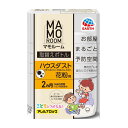 アース製薬 マモルーム Featアレルブロック ハウスダスト・花粉用 取替えボトル 2か月用 1本入