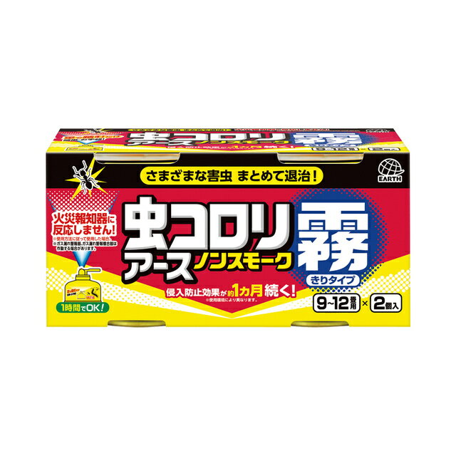 商品の特長 簡単、ペダルを踏むだけで、家の中にいるさまざまな害虫を駆除し、バリア効果で害虫を寄せ付けません。 殺虫補助＆ハウスダスト除去成分配合で、殺虫＆侵入防止！ 侵入防止効果は約1ヵ月続きます。（使用環境により異なります。） 害虫駆除、ハウスダスト除去など住まいの問題をこれ1本で！ 1〜2時間部屋を締め切るだけで、お部屋の害虫を駆除します。 ハウスダスト除去のメカニズム お部屋のすみずみまで行き渡ったミクロの霧が、ハウスダストを固め、空気中への舞い上がりをおさえます。 ハウスダストが掃除機で吸いやすくなるので、使用後はいつものお掃除をすることで、よりきれいに除去できます。 内容量 100ml ×2個 対象害虫 ムカデ、クモ、アリ、アリガタバチ、チャタテムシ、シバンムシ、シミ、カツオブシムシ、ユスリカ、ヤスデ、ゲジゲジ、ダンゴムシ、ワラジムシ、カメムシ、ガ、ハチ ご注意 【してはいけないこと】 （守らないと副作用・事故が起こりやすくなります） 人体に使用しないでください。 薬剤を吸い込まないように注意してください。万一吸い込んだ場合、咳き込み、のど痛、頭痛、気分不快等を生じることがあります。特にアレルギー症状やかぶれなどを起こしやすい体質の人、病人、妊婦、子供は薬剤を吸い込んだり、触れたりしないでください。 退出後、必ず2時間以上経過してから入室してください。換気のために入室するとき、刺激に敏感な人は薬剤を吸い込むと激しく咳き込み、嘔吐したり、呼吸が苦しくなることがあります。必ず、タオルなどで口や鼻を押さえて薬剤を吸い込まないようにしてください。アレルギー症状やかぶれを起こしやすい体質の人などは、特に注意をしてください。 使用する部屋や家屋から薬剤が漏れないように注意してください。漏れた薬剤を吸入すると上記のような症状になることがあります。 缶をセットしたら、すみやかに部屋の外に出て、戸を閉めてください。 缶は水に浸すとすぐに熱くなるので、直接手を触れないでください。ヤケドをする恐れがあります。 使用後は、部屋を十分に換気してから入室してください。 【相談すること】 万一身体に異常が起きた場合は、直ちにこの文書を持って本品がピレスロイド系殺虫剤であることを医師に告げて、診療を受けてください。 文責 登録販売者　大西　隆之 広告文責 (株)フェリックスコーポレーションお客様専用ダイヤル 06-6556-6663 メーカー（製造） アース製薬 区分 日本製・医薬部外品 　　