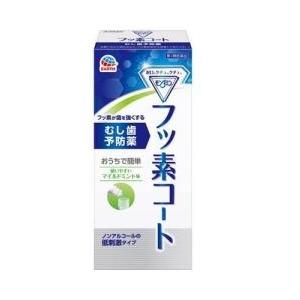 商品の特長 ●むし歯は、口内の細菌が歯に付着して歯垢となり、食べカス中の糖質を分解して作り出した酸によって歯が溶けること(脱灰)が原因で発生します。 一方、溶け出したカルシウムやリン酸が唾液によって再び歯に取り込まれると、歯は元に戻ります(再石灰化)。 脱灰と再石灰化が同じ程度で繰り返されている間は、健康な歯が保たれます。 ●モンダミンフッ素コートは、1日1回ブクブクうがいするだけで、有効成分のフッ素が歯の表面をコートし、再石灰化を促進。歯を強くして酸に溶けにくくすることでむし歯を予防する薬です。 内容量 250ml ×3個 用法・用量・使用方法 次の1回量を用いて1日1回食後又は就寝前に洗口(ブクブクうがい)します。 年齢：4歳以上 1回量：5〜10ml ※1回量は、年齢等による口腔の大きさを考慮し、通常4〜5歳で5ml、6歳以上で7〜10mlです。 ★洗口方法 本剤をお口に含んで、歯面に十分ゆきわたるように30秒〜約1分間ブクブクうがいをし、吐き出してください。使用後はお口を水などですすがず、また30分間は飲食しないでください。 (有効成分が口腔内から洗い流され、効果が低減するおそれがあります。) 成分 (1mL中) 有効成分：フッ化ナトリウム0.5mg 添加物として、グリセリン、プロピレングリコール、ポリオキシエチレン硬化ヒマシ油、キシリトール、サッカリンNa、セチルピリジニウム塩化物水和物、パラベン、クエン酸、クエン酸Na、香料、緑色201号、黄色4号(タートラジン)を含有します。 効能・効果 むし歯の予防 ご注意 ・本品は洗口液ですので、飲み込まないで下さい。 ・本品の使用により、発疹などの異常があらわれた場合は、使用を中止し、医師に相談して下さい。 ・乳幼児の手の届かない所に保管して下さい。 広告文責 (株)フェリックスコーポレーションお客様専用ダイヤル 06-6556-6663 メーカー（製造） アース製薬株式会社 区分 日本製・第3類医薬品 　　　