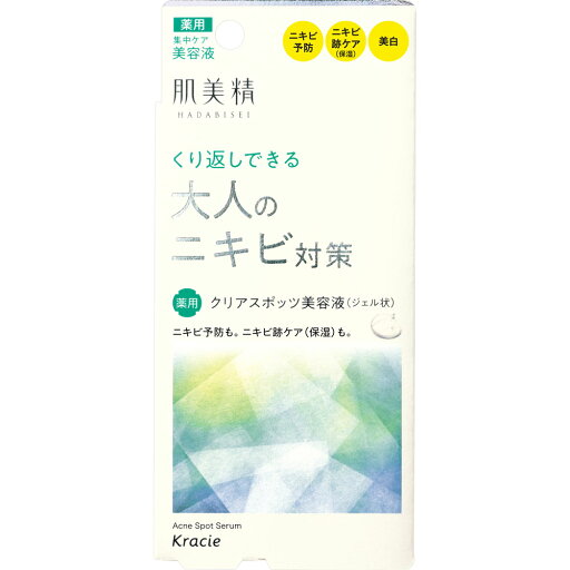 クラシエ 肌美精 大人のニキビ対策 薬用クリアスポッツ美容液 15g 【医薬部外品】 クラシエ 肌美精 大人のニキビ対策 薬用クリアスポッツ美容液 15g 【医薬部外品】