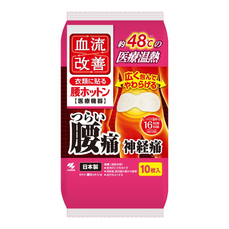 商品の特長 ●医療機器の温熱シート。 ●つらい腰痛・神経痛等を約48度※1の温熱でやわらげます。 ●腰を包み込み温める幅26cmのワイドサイズです。 ●痛み等の緩和に適した温度が16時間持続※2します。 ※1：温熱シートの発熱温度(JISS4100に基づいて測定) ※2：40度以上の発熱が持続する時間 内容量 10枚入 広告文責 (株)フェリックスコーポレーションお客様専用ダイヤル 06-6556-6663 メーカー（製造） 小林製薬 区分 日本製・一般医療機器 　　