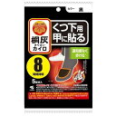 【11月25日(火)限定!当店ポイント3倍セール】小林製薬 桐灰カイロ くつ下用 甲に貼る 黒 5足入