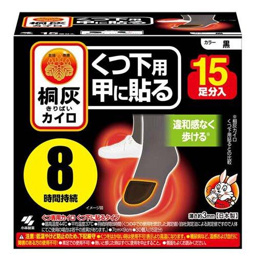 【11月25日(火)限定!当店ポイント3倍セール】小林製薬 桐灰カイロ くつ下用 甲に貼る 黒 15足入