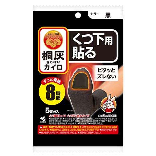 【11月25日(火)限定!当店ポイント3倍セール】小林製薬 桐灰カイロ くつ下用 貼るつま先 黒 5足入