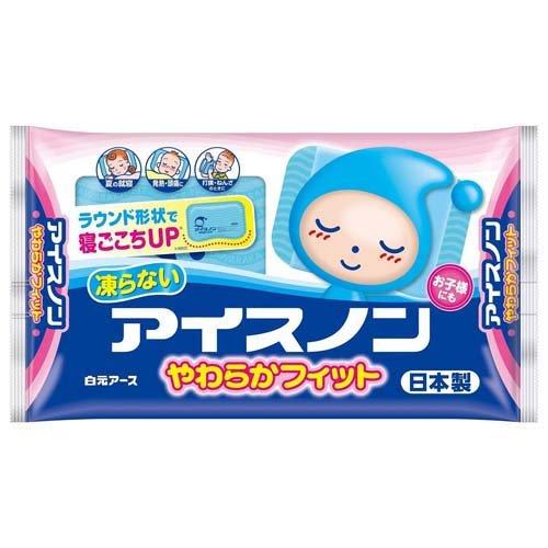 【11月25日(火)限定!当店ポイント3倍セール】白元アース アイスノン やわらかフィット 1個入