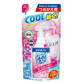 アイスノン　シャツミスト　せっけんの香り　大容量　つめかえ　280ml