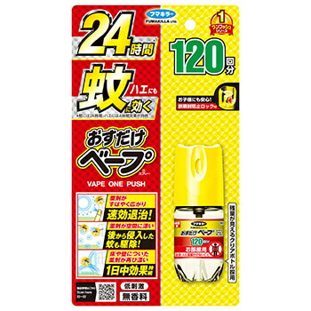 【11月25日(火)限定！当店ポイント3倍セール】フマキラー　おすだけベープ　スプレー 120回分