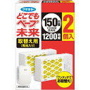 どこでもベープ未来150日 取替え用 2個入