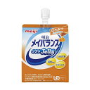 明治 メイバランス ソフトゼリー はちみつヨーグルト味 125ml 【介護食品】【栄養食品】