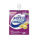 明治 メイバランス ソフトゼリー ぶどうヨーグルト味 125ml